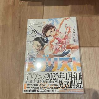 講談社 - メダリスト 公式ファンブック つるまいかだ 新品未開封 講談社 - メダリスト 公式ファンブック つるまいかだ 新品未開封