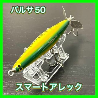オリジナル バルサ50のフリマアイテム一覧 オリジナル バルサ50のフリマアイテム一覧