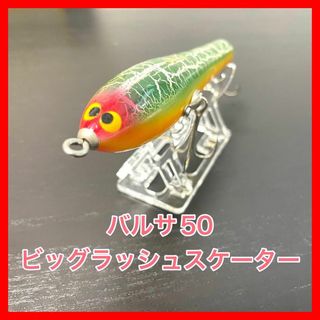 オリジナル バルサ50のフリマアイテム一覧 オリジナル バルサ50のフリマアイテム一覧