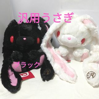 ぬいぐるみ 汎用うさぎのフリマアイテム一覧 ぬいぐるみ 汎用うさぎのフリマアイテム一覧