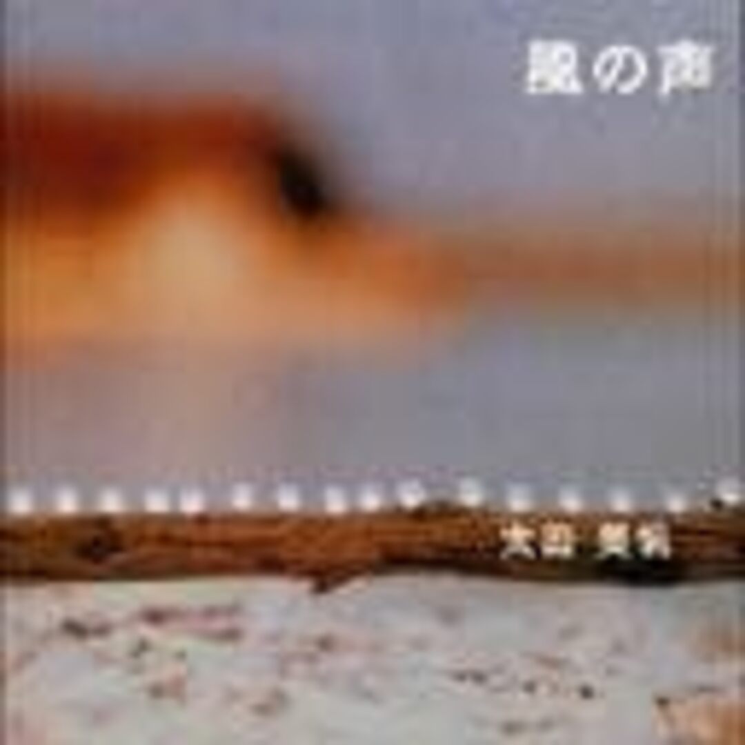 新発売 CD /00110 風の声 太田美帆 ポップス+ロック(邦楽)