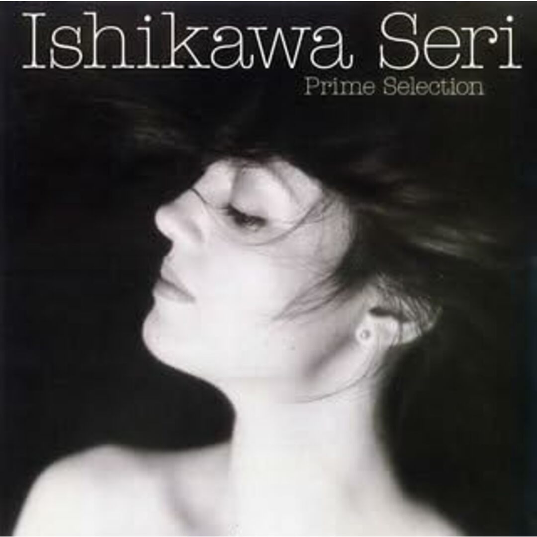CD 石川セリ, 中村治雄, 小宮康裕, プライムセレクション 石川セリ UPCY9041 /00110 エンタメ/ホビーのCD(ポップス/ロック(邦楽))の商品写真