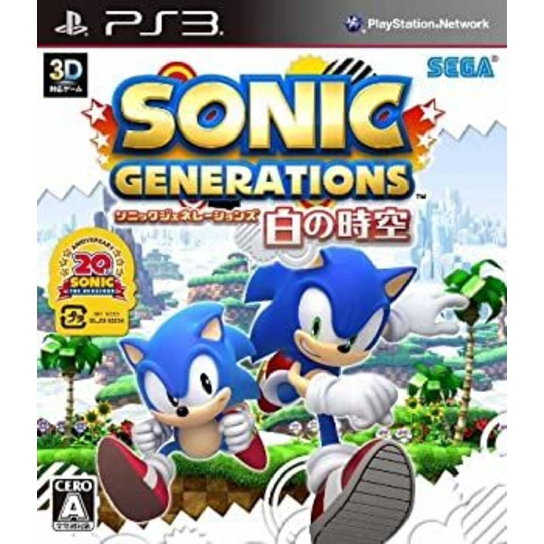 ソニック ジェネレーションズ 白の時空 - PS3 エンタメ/ホビーのエンタメ その他(その他)の商品写真
