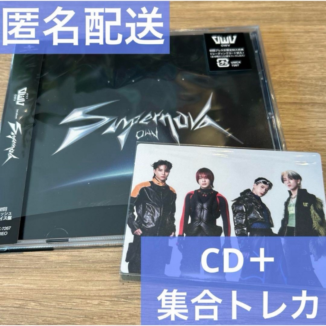 OWV SUPERNOVA CD トレカ 集合①の通販 by あると's shop|ラクマ OWV SUPERNOVA CD トレカ 集合①の通販 by あると's shop|ラクマ