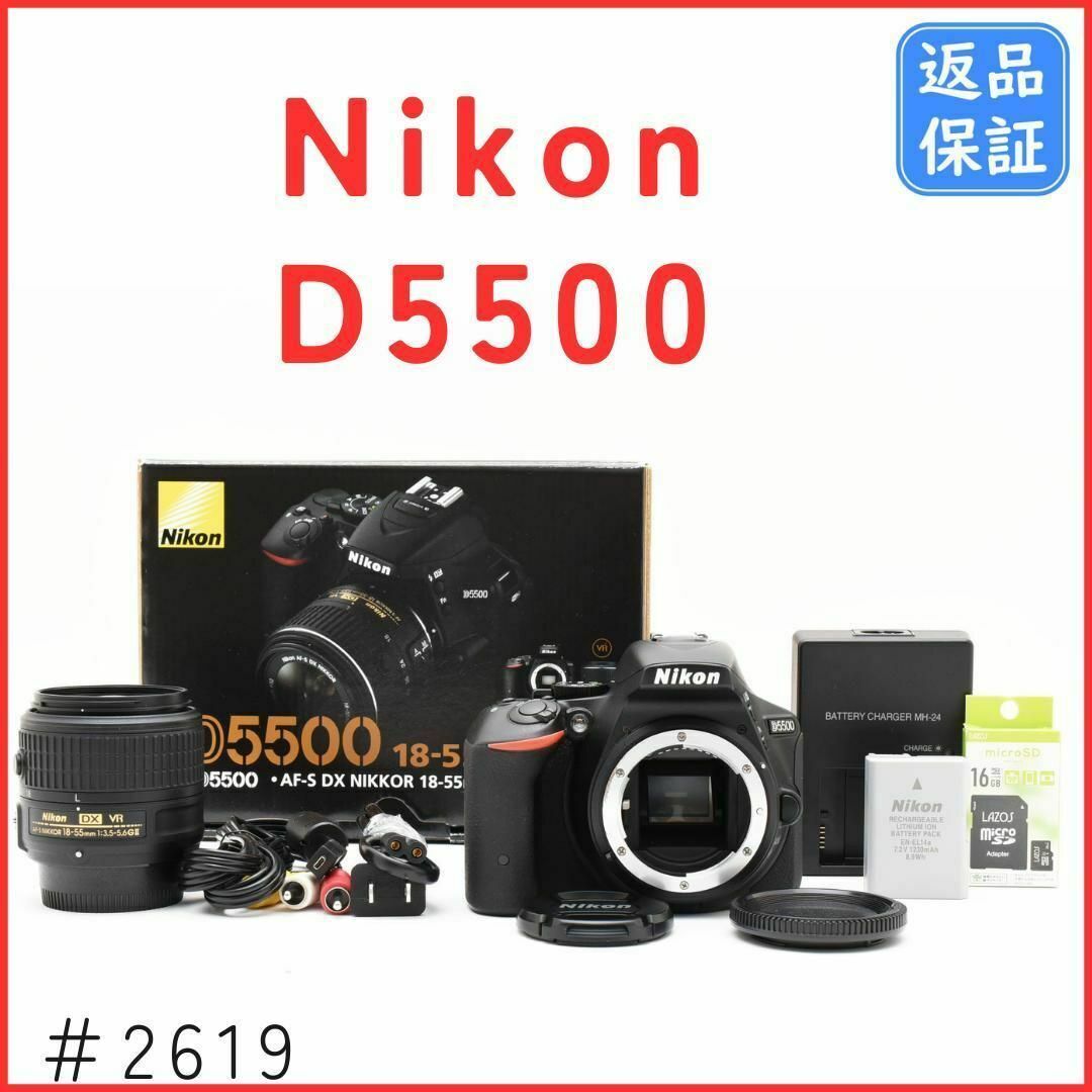 Nikon - ニコン Nikon D5500 18-55 VR II レンズキット SDカード Nikon - ニコン Nikon D5500 18-55 VR II レンズキット SDカード