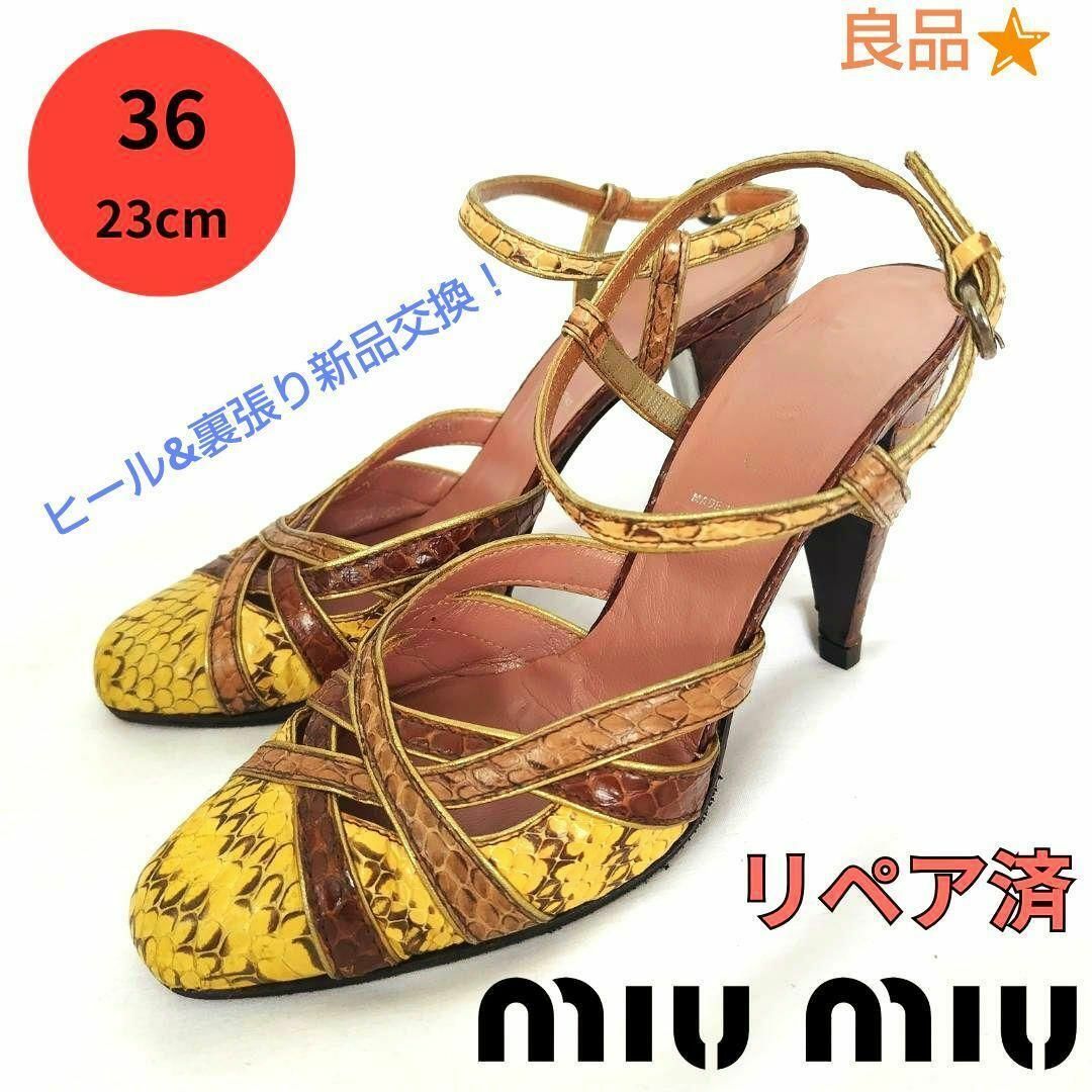 MIU MIU - 良品miumiu【ミュウミュウ】リアルパイソン バック MIU MIU - 良品miumiu【ミュウミュウ】リアルパイソン バック