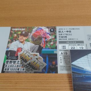 読売ジャイアンツ - 5月26日(木) 巨人vsオリックス 東京ドーム 読売ジャイアンツ - 5月26日(木) 巨人vsオリックス 東京ドーム