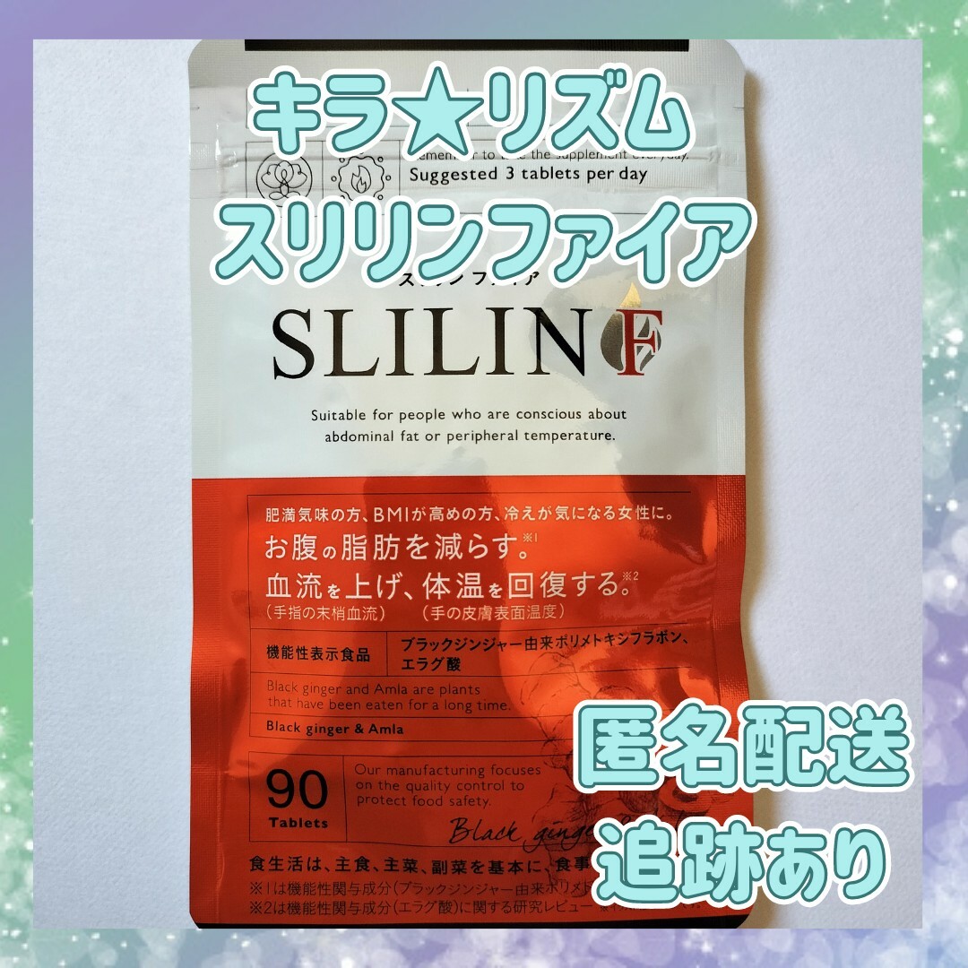 送料無料 新品 未開封 キラ☆リズム スリリンF スリリンファイア 送料無料 新品 未開封 キラ☆リズム スリリンF スリリンファイア