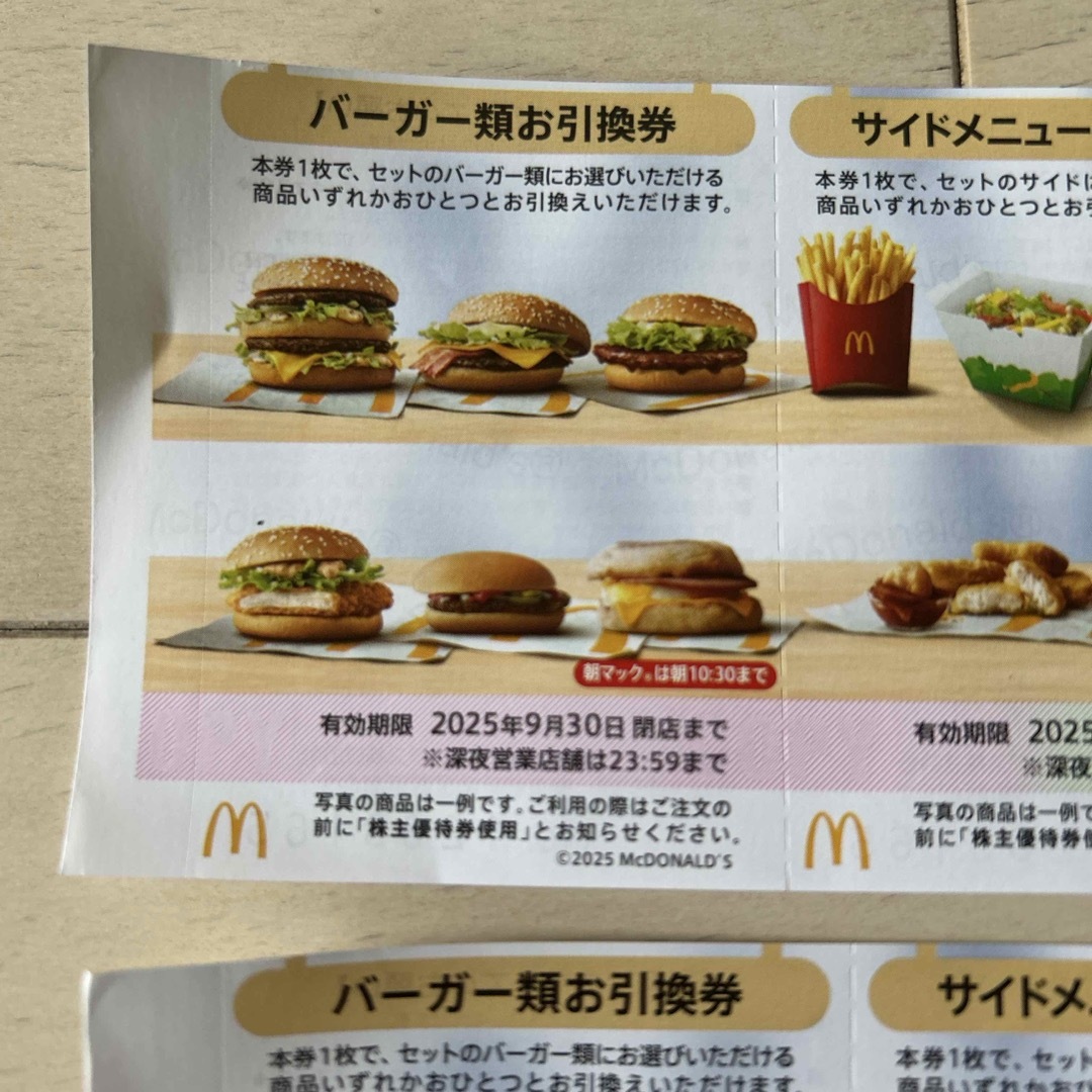 マクドナルド - マクドナルド 株主優待券 2セット(2シート)の マクドナルド - マクドナルド 株主優待券 2セット(2シート)の