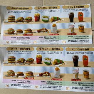 マクドナルド - マクドナルド株主優待券ドリンクお引換券1枚の マクドナルド - マクドナルド株主優待券ドリンクお引換券1枚の