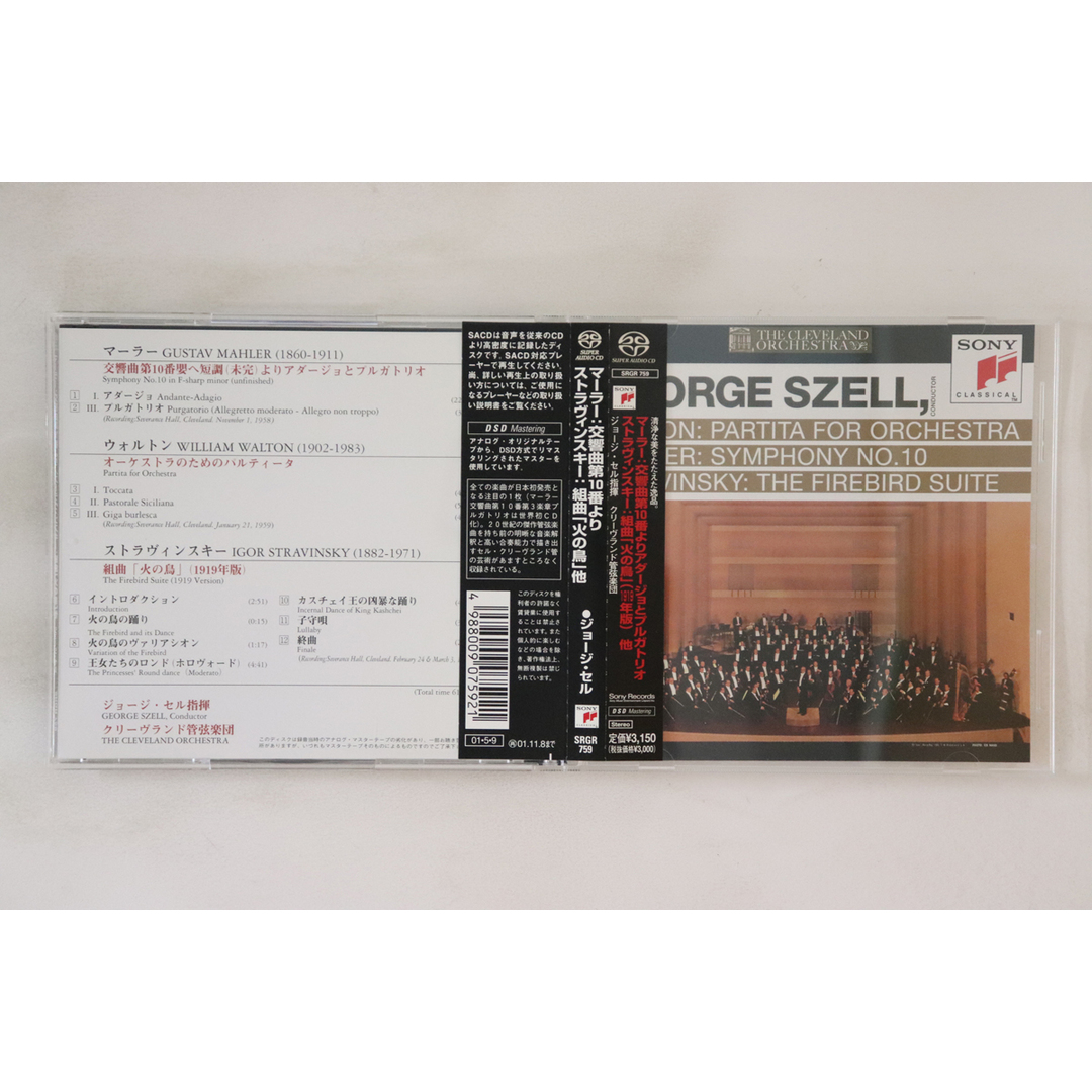 CD Sir William Walton , Gustav Ma Partita For Orchestra / Symphony No. 10 / The Fireb SRGR759 Sony Classical /00110 エンタメ/ホビーのCD(クラシック)の商品写真