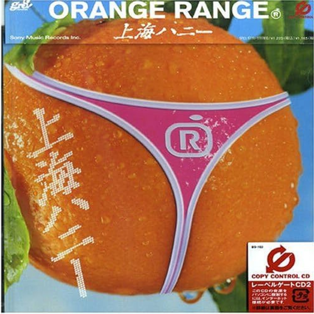 CD ORANGE RANGE, 陳涛; 平石沙織 上海ハニー /00110 エンタメ/ホビーのCD(ポップス/ロック(邦楽))の商品写真