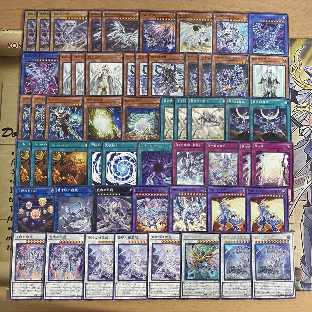 遊戯王 - 遊戯王 本格構築済み 青眼 デッキ ブルーアイズ 遊戯王 - 遊戯王 本格構築済み 青眼 デッキ ブルーアイズ