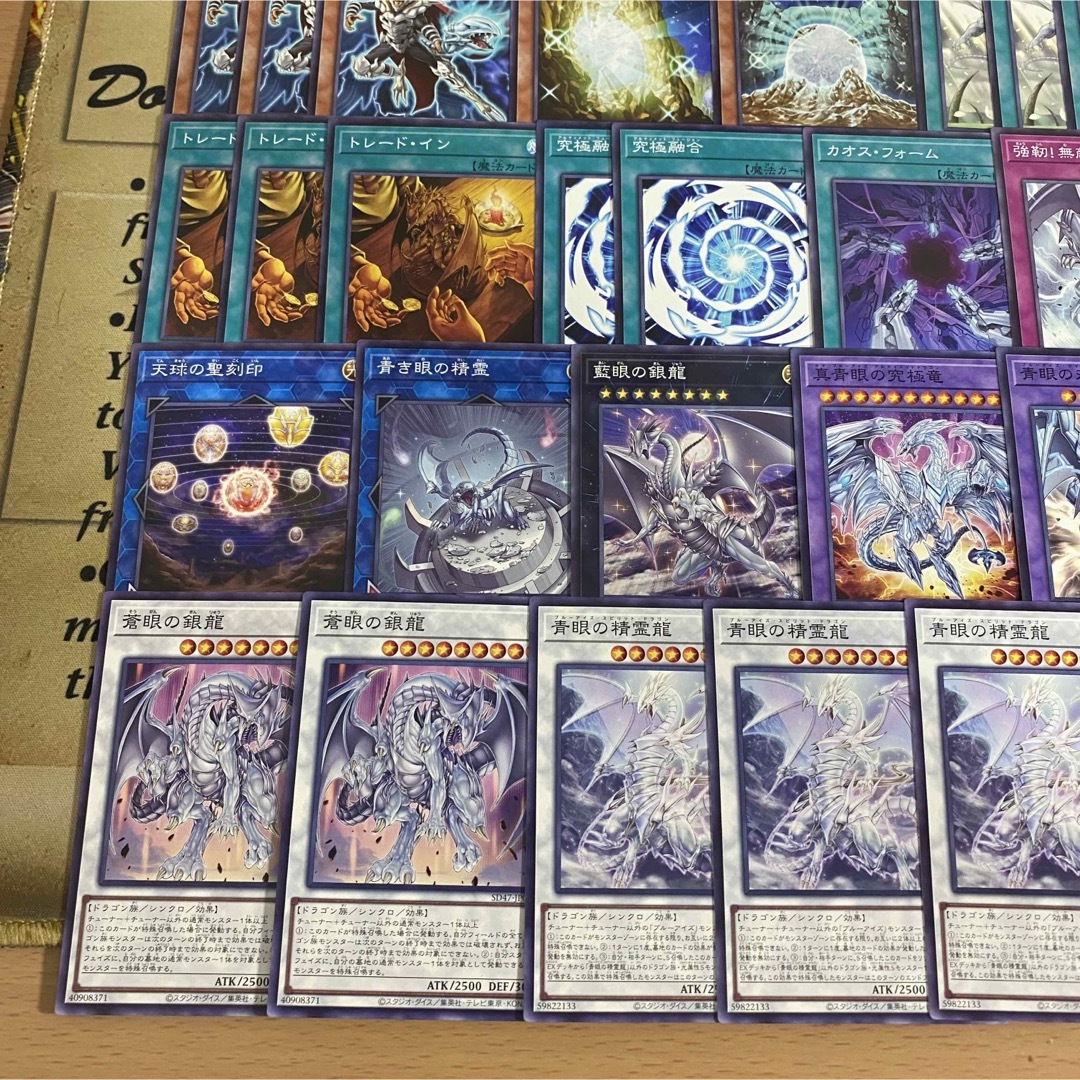 遊戯王 - 遊戯王 本格構築済み 青眼 デッキ ブルーアイズ 遊戯王 - 遊戯王 本格構築済み 青眼 デッキ ブルーアイズ