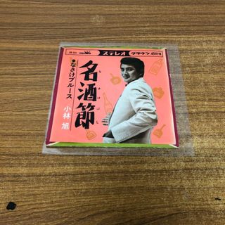 ●01)【1点限り!】小林旭/名酒節/なさけブルース/CW-349/EPレコード/7インチ/A