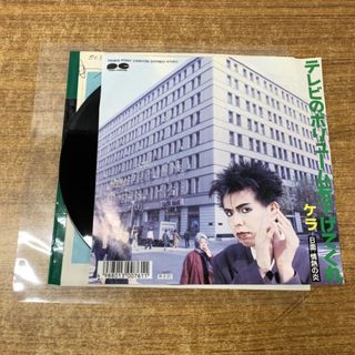 ●01)【1点限り!】【見本盤】ケラ/テレビのボリュームを下げてくれ/情熱の炎/7A0819/EPレコード/7インチプロモ/A
