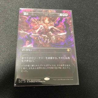 マジック:ザ・ギャザリング - MTG 偽り カードの通販 by マジック:ザ・ギャザリング - MTG 偽り カードの通販 by