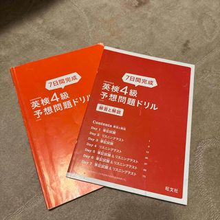 旺文社 - 未使用!全国大学入試問題正解英語私立大編 2020年受験 旺文社 - 未使用!全国大学入試問題正解英語私立大編 2020年受験