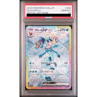 ポケモン - ポケモンカード ラルトス キルリア ラルトス AR 8枚 ポケモン - ポケモンカード ラルトス キルリア ラルトス AR 8枚