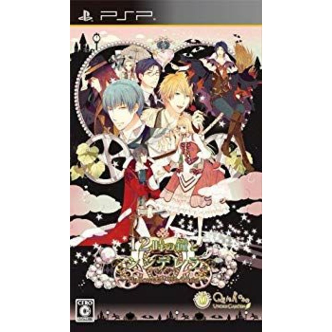 12時の鐘とシンデレラ~Halloween Wedding~(通常版) - PSP 12時の鐘とシンデレラ~Halloween Wedding~(通常版) - PSP