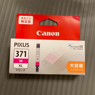 キヤノン(Canon)のCanon インクカートリッジ  BCI-371XLM(その他)