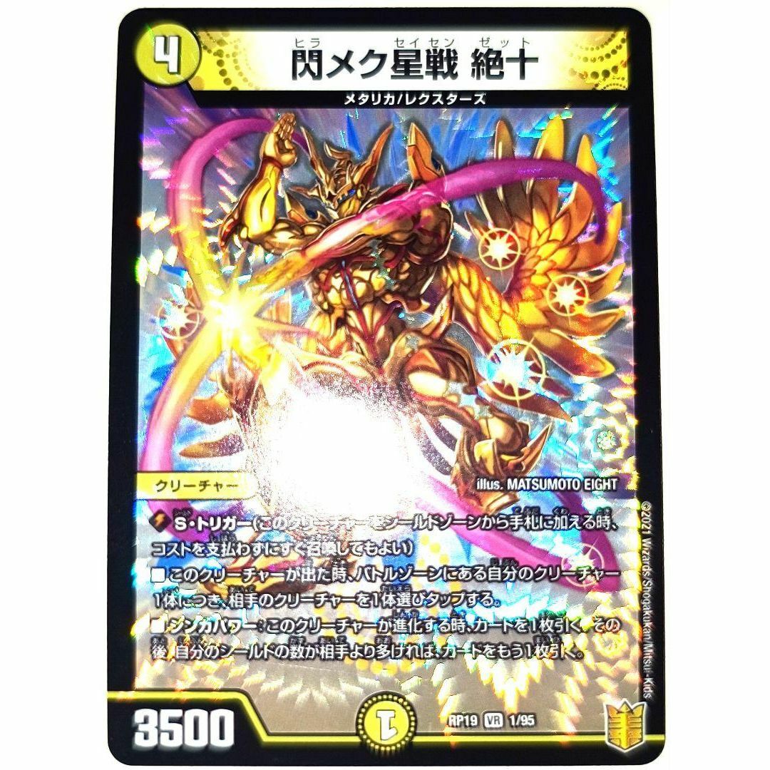 デュエルマスターズ - 早い者勝ち! 大人気! デュエル デュエルマスターズ - 早い者勝ち! 大人気! デュエル