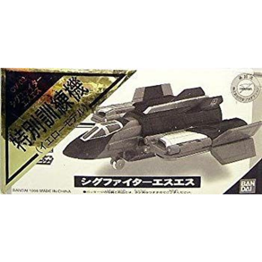 ウルトラマンガイア ポピニカ CV02 シグファイターエスエス 特別 ウルトラマンガイア ポピニカ CV02 シグファイターエスエス 特別