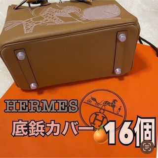 HERMES エルメス バッグ用 シリコン 底鋲カバー 16個セット(その他)