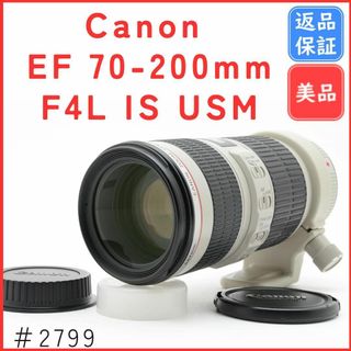 Canon - キヤノン Canon 望遠レンズ - レンズのみ EF 75-300mm Canon - キヤノン Canon 望遠レンズ - レンズのみ EF 75-300mm