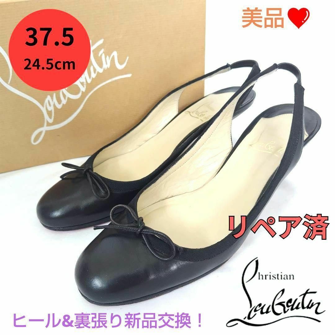 Christian Louboutin - 美品箱付き☆クリスチャンルブタン Christian Louboutin - 美品箱付き☆クリスチャンルブタン
