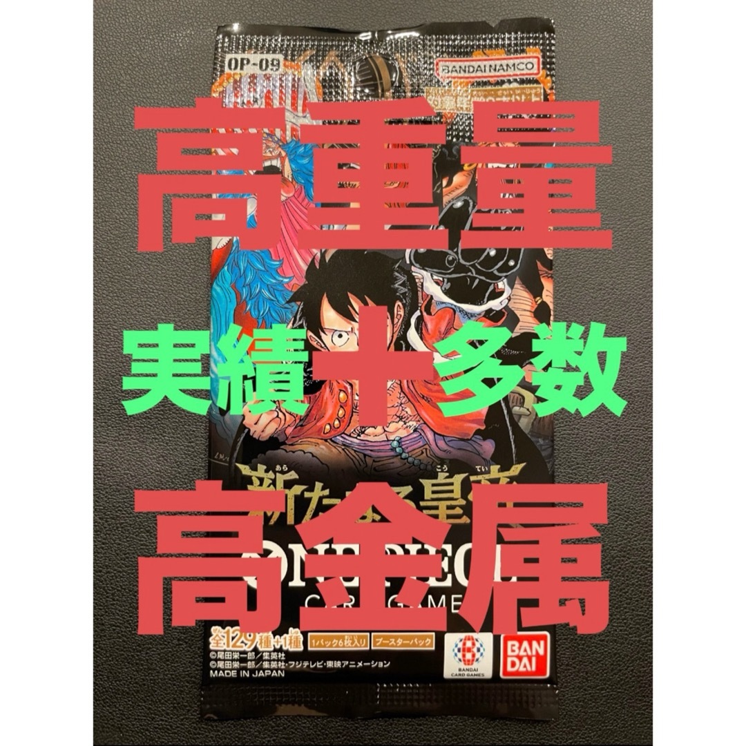 ONE PIECE - 新たなる皇帝 1パック ワンピースカードゲームの ONE PIECE - 新たなる皇帝 1パック ワンピースカードゲームの
