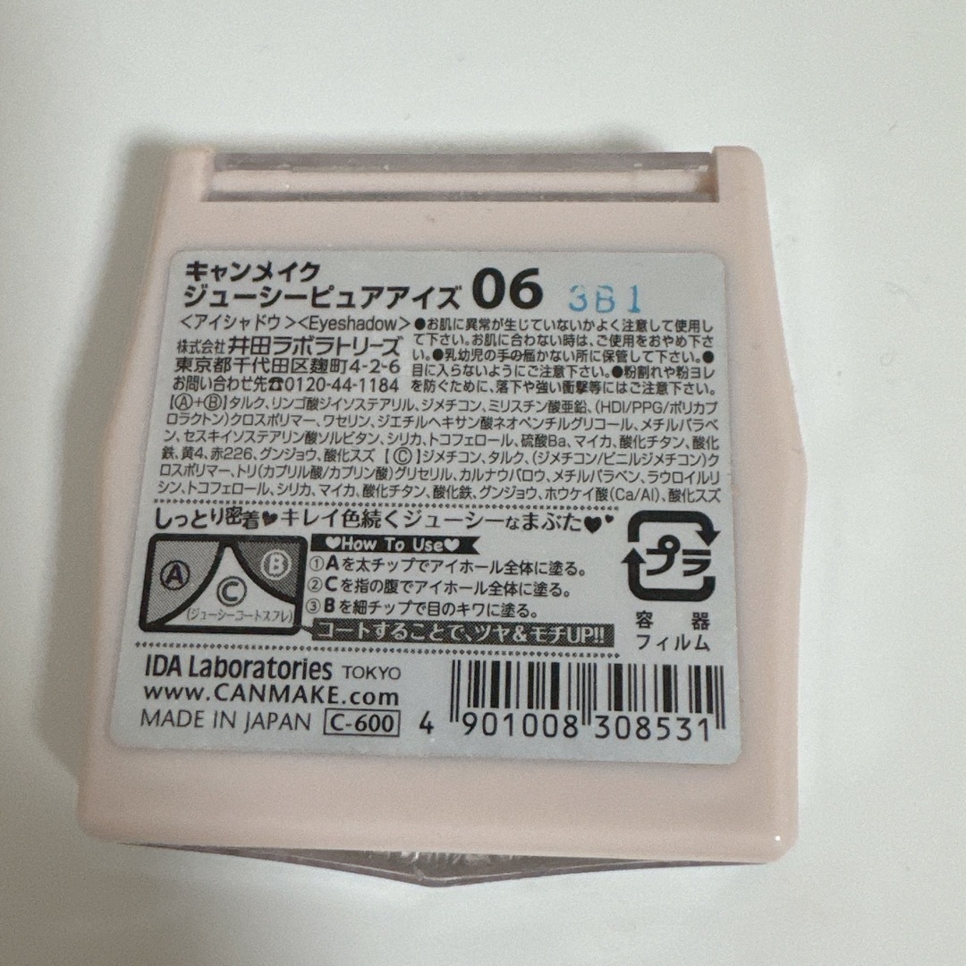 CANMAKE(キャンメイク)のキャンメイク　アイシャドウ コスメ/美容のベースメイク/化粧品(アイシャドウ)の商品写真