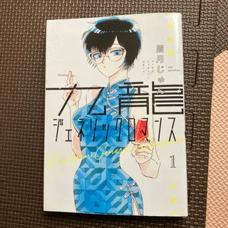 集英社 - キングダム 75巻の通販 by ゆー's shop|シュウエイ 集英社 - キングダム 75巻の通販 by ゆー's shop|シュウエイ