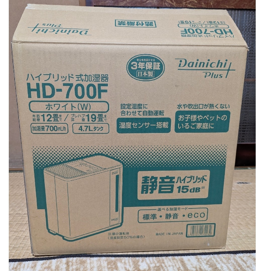 Dainichi - 保証付 美品 ダイニチ HD-700F ハイブリッド式加湿器 Dainichi - 保証付 美品 ダイニチ HD-700F ハイブリッド式加湿器