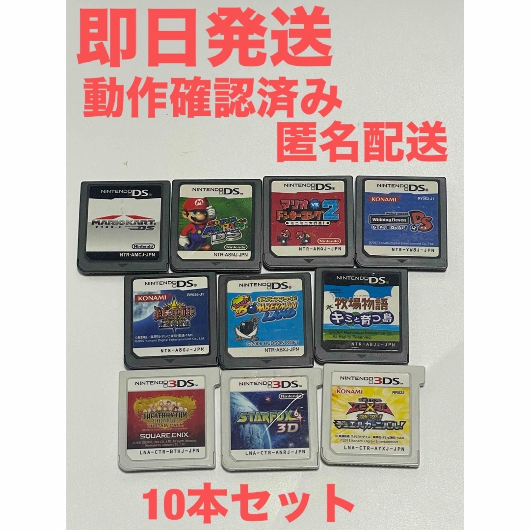 ニンテンドー3DS - 3DS DSソフトまとめ売り 3DS3本 DS7本 ニンテンドー3DS - 3DS DSソフトまとめ売り 3DS3本 DS7本