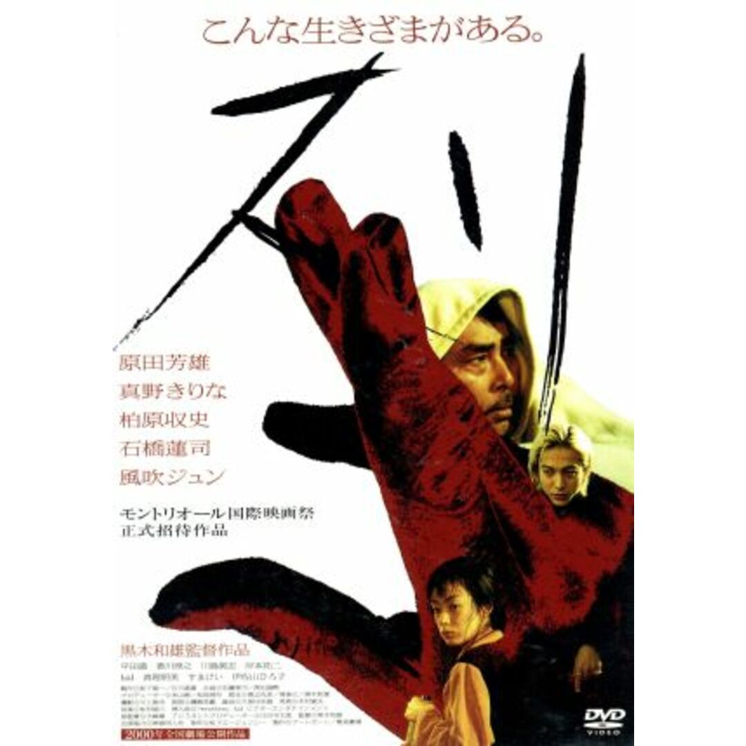 スリ エンタメ/ホビーのDVD/ブルーレイ(日本映画)の商品写真