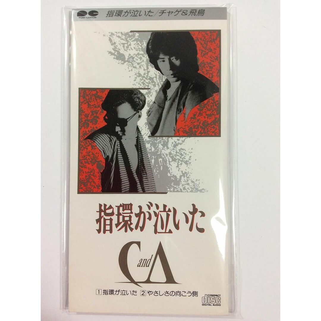 CD CHAGE&ASKA 指輪が泣いた /00110 エンタメ/ホビーのCD(ポップス/ロック(邦楽))の商品写真
