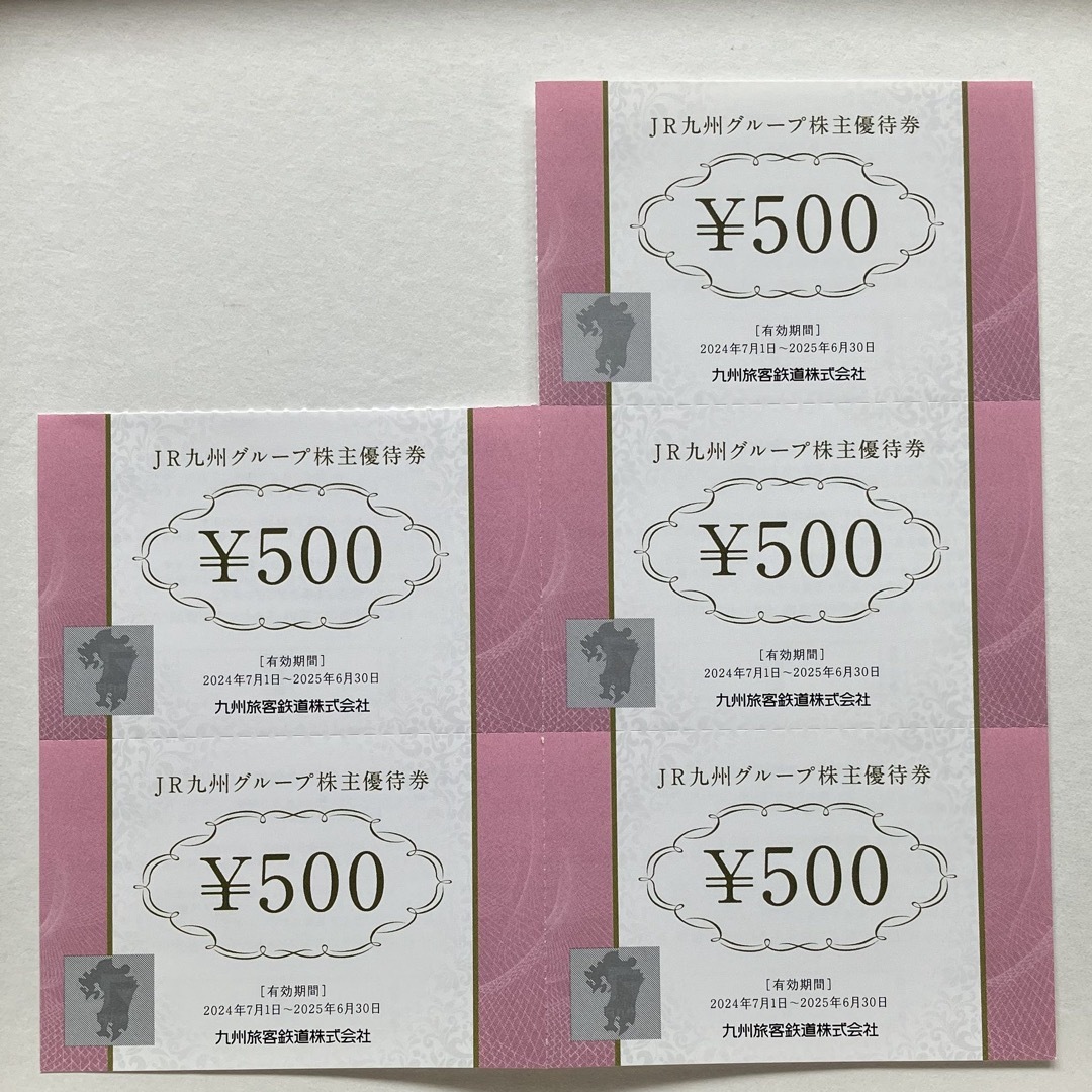 JR - 九州旅客鉄道株式会社 JR九州グループ株主優待券 500円券5 JR - 九州旅客鉄道株式会社 JR九州グループ株主優待券 500円券5