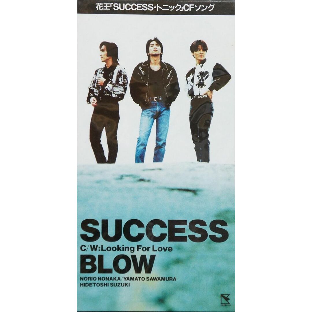 CD BLOW, 沢村大和, 野中則夫; 鈴木 SUCCESS WPD47222 レンタル CD BLOW, 沢村大和, 野中則夫; 鈴木 SUCCESS WPD47222 レンタル