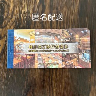 東和フードサービス 株主優待 7000円 ダッキーダック 椿屋珈琲店 東和フードサービス 株主優待 7000円 ダッキーダック 椿屋珈琲店