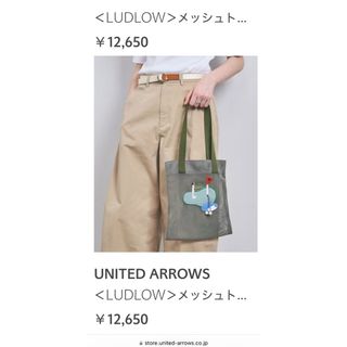 LUDLOWのフリマアイテム一覧 LUDLOWのフリマアイテム一覧