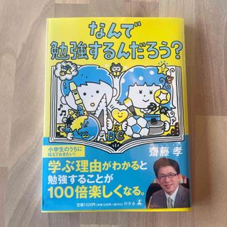 日本の生活道具百科 2―イラストで見るモノのうつりかわり 住まう 日本の生活道具百科 2―イラストで見るモノのうつりかわり 住まう