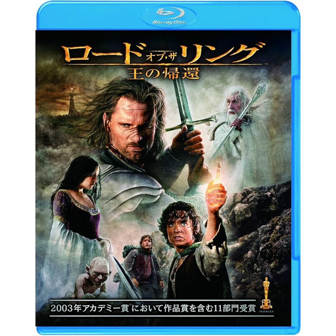 Blu-ray ロード・オブ・ザ・リング/王の帰還 /00110 エンタメ/ホビーのDVD/ブルーレイ(その他)の商品写真