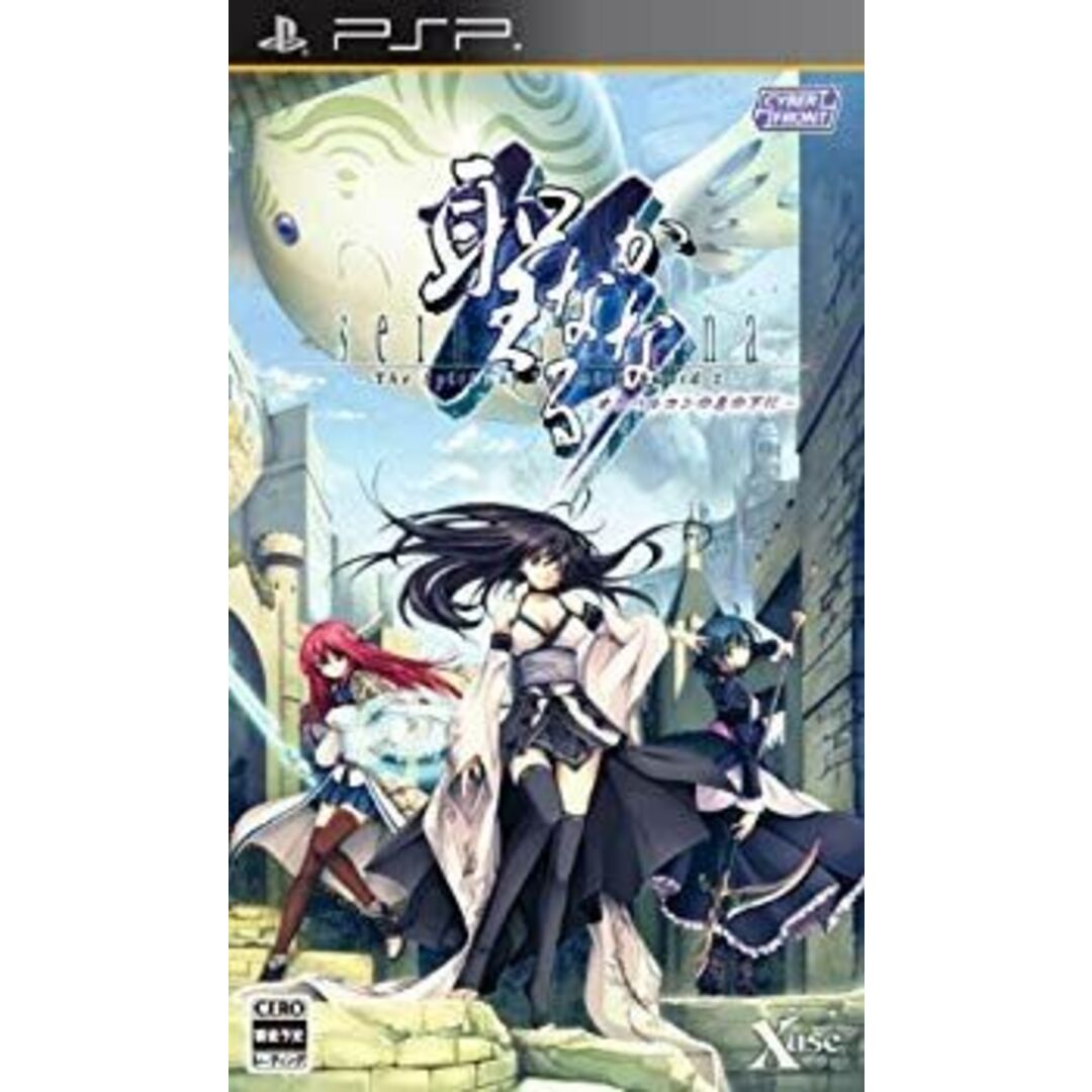 聖なるかな -オリハルコンの名の下に- (通常版) - PSP tf8su2k エンタメ/ホビーのエンタメ その他(その他)の商品写真
