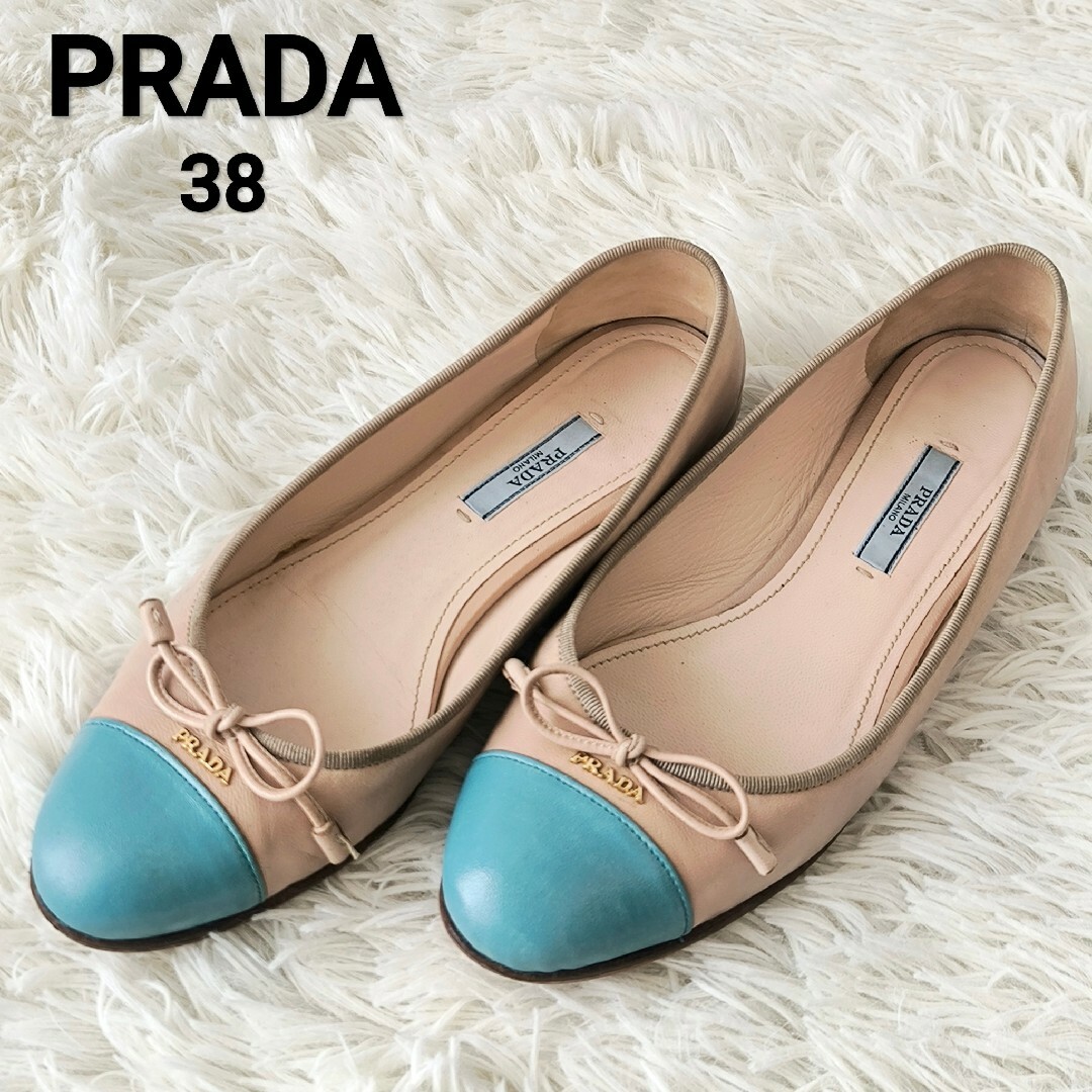 PRADA - 【希少カラー】PRADA プラダ バイカラーパンプス バレエ PRADA - 【希少カラー】PRADA プラダ バイカラーパンプス バレエ
