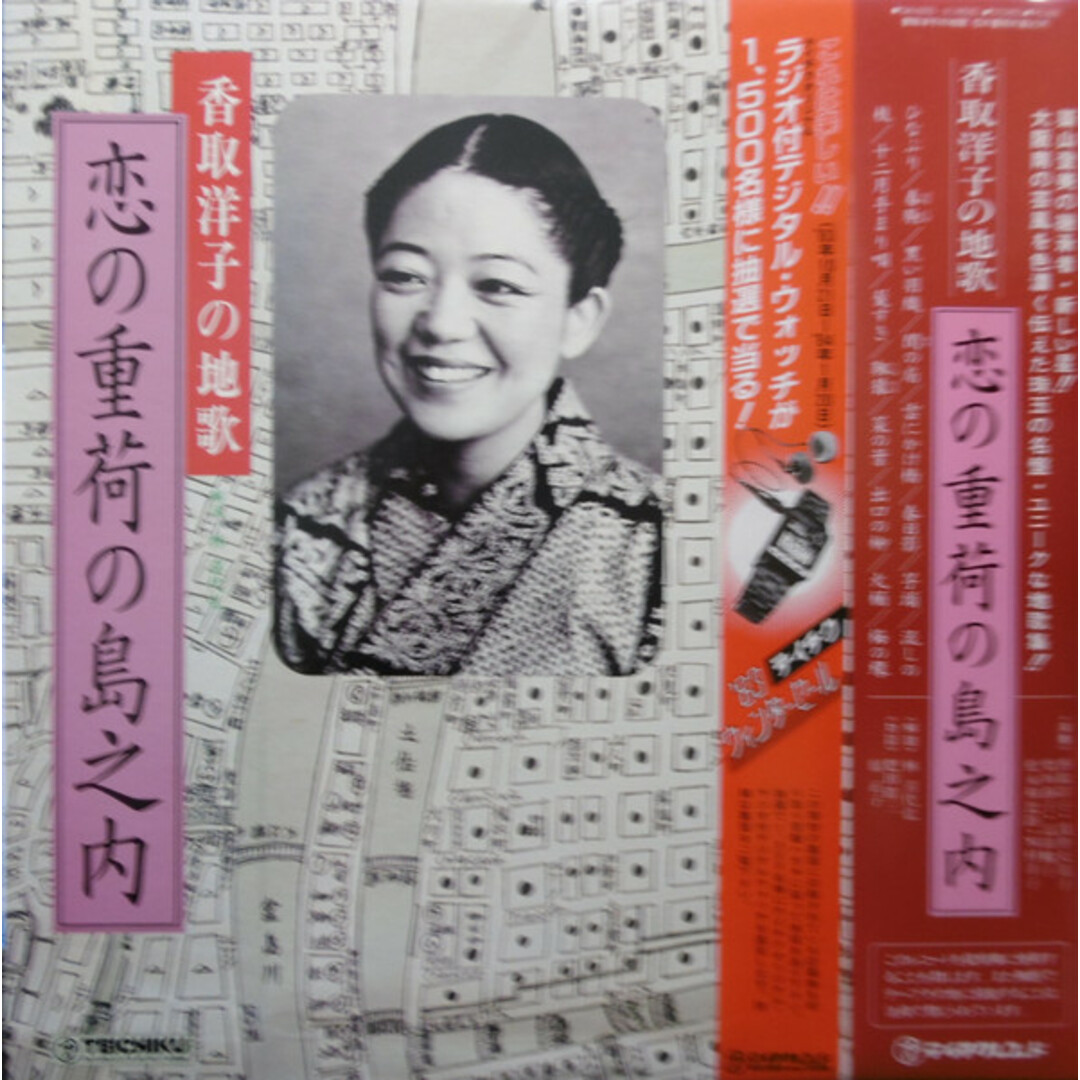 2LP 香取洋子 香取洋子の地歌 恋の重荷の島之内 GM60256 TEICHIKU /00500 エンタメ/ホビーのエンタメ その他(その他)の商品写真