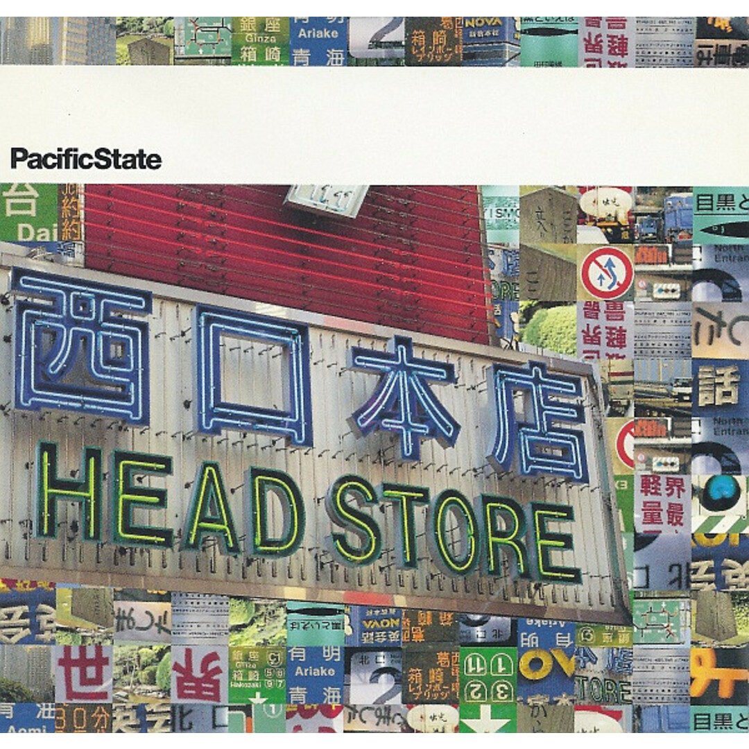 2CD Various, NOBUKAZU TAKEMURA, WE Pacific State SRCS82334PROMO Sony プロモ /00220 エンタメ/ホビーのCD(クラブ/ダンス)の商品写真
