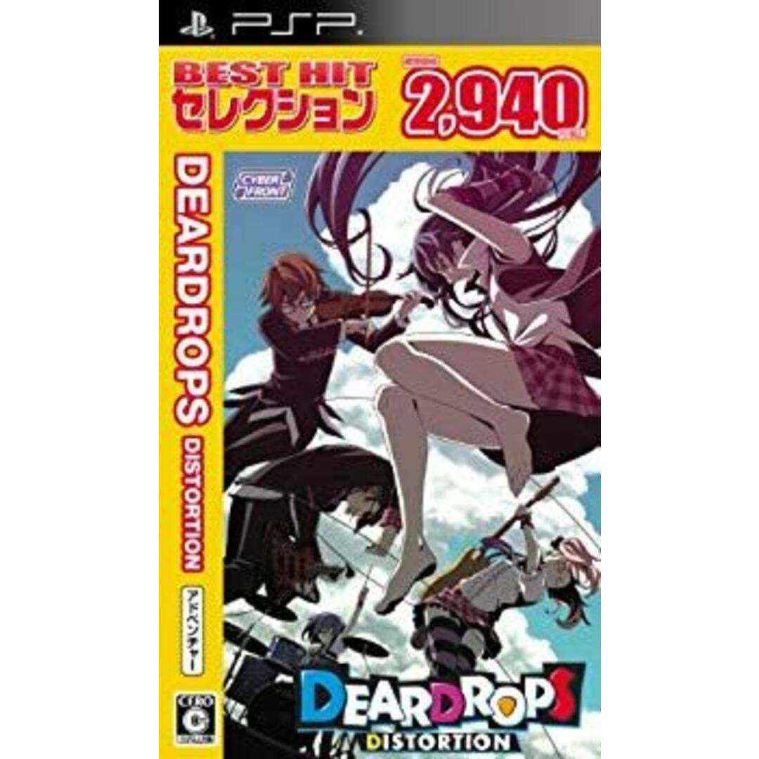 BEST HIT セレクション DEARDROPS DISTORTION - PSP tf8su2k エンタメ/ホビーのエンタメ その他(その他)の商品写真