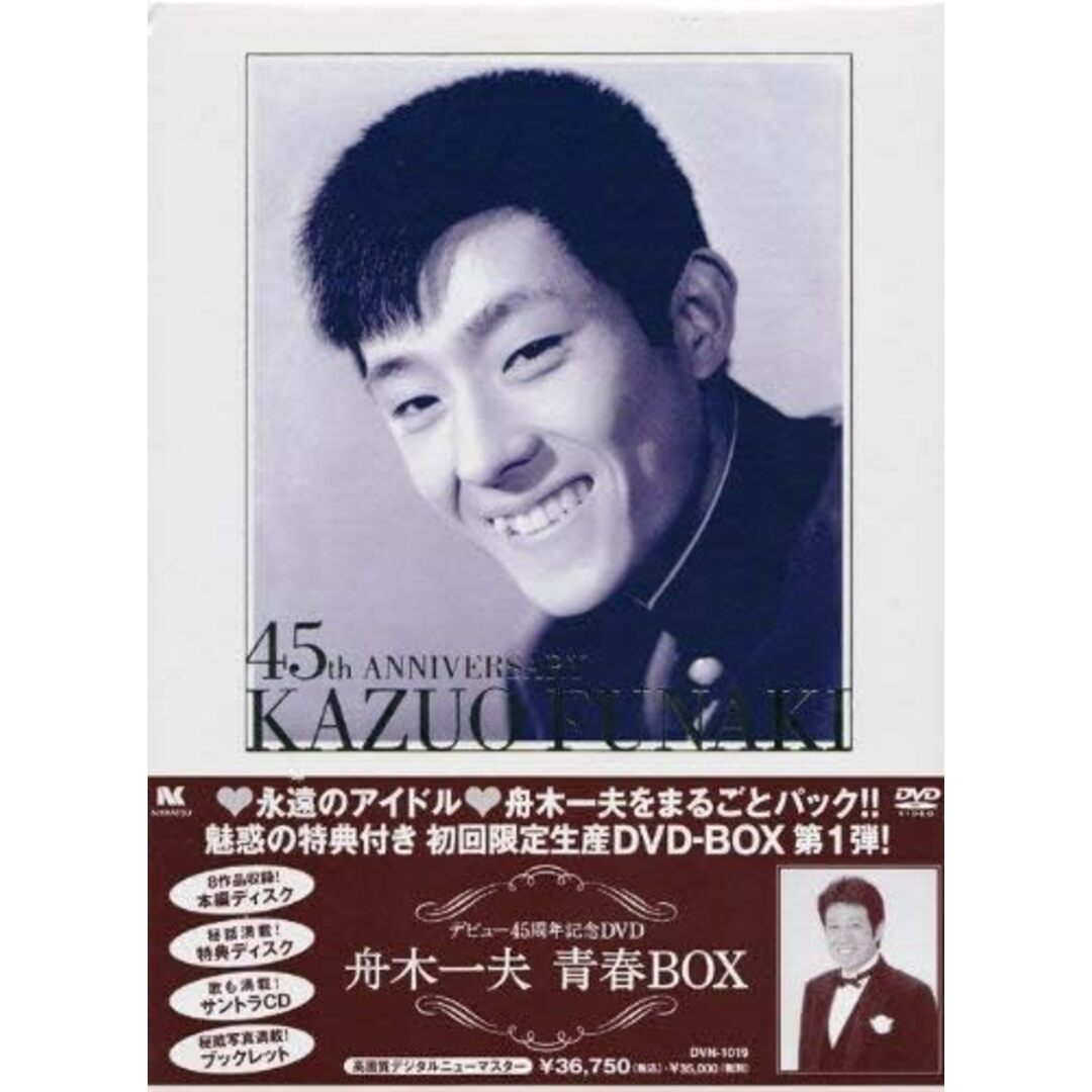 10discs DVD 舟木一夫 青春BOX DVN1019 未開封 /01240の通販 by 10discs DVD 舟木一夫 青春BOX DVN1019 未開封 /01240の通販 by