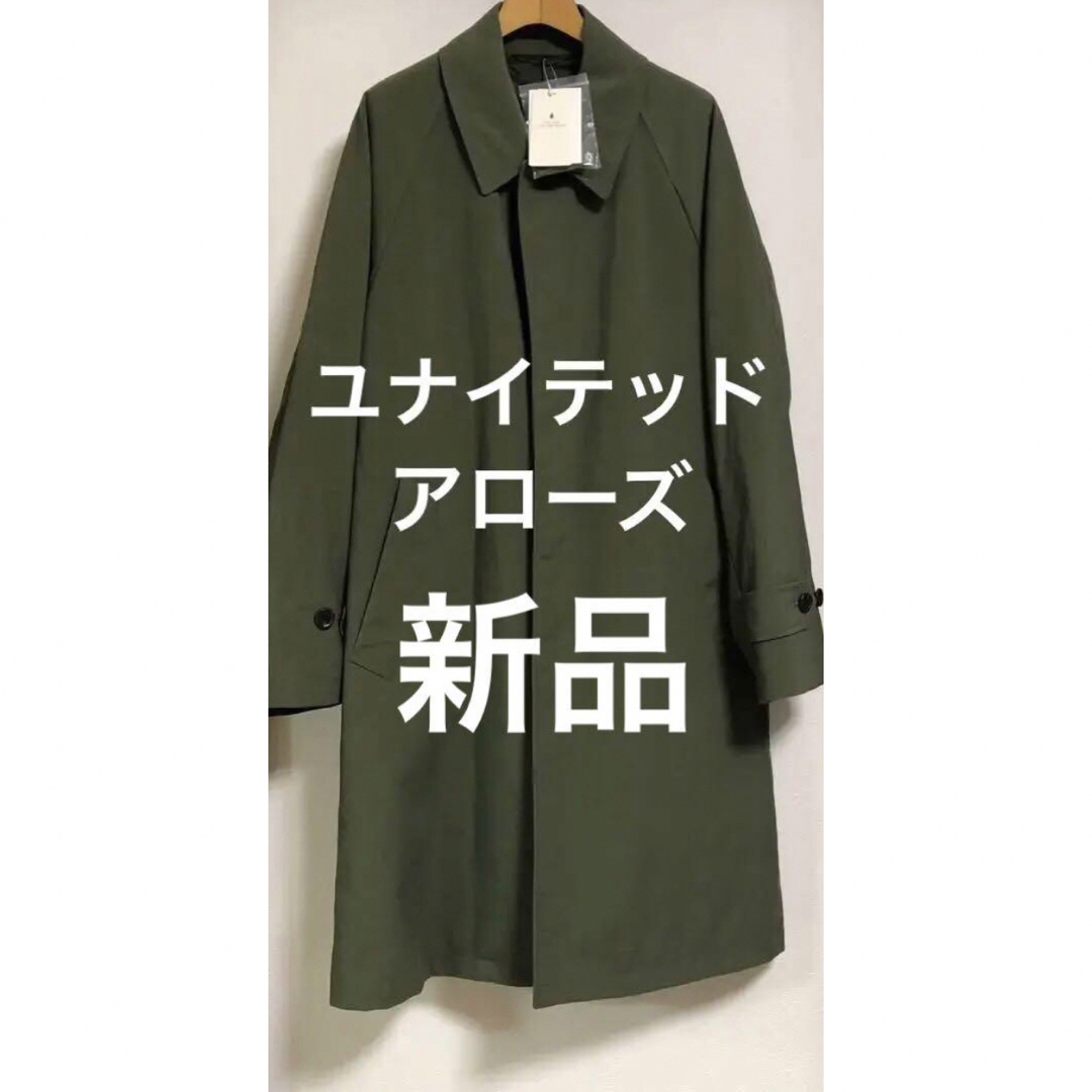 UNITED ARROWS - ユナイテッドアローズ ステンカラーコート 新品 UNITED ARROWS - ユナイテッドアローズ ステンカラーコート 新品